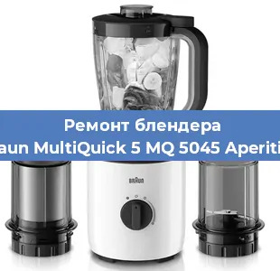 Замена втулки на блендере Braun MultiQuick 5 MQ 5045 Aperitive в Ижевске